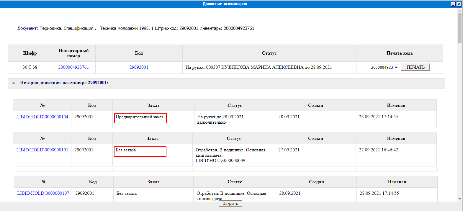 circ_statuses_types1