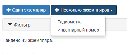 exempl_add_set_сhoice