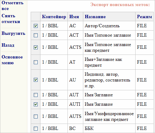 new_label_export