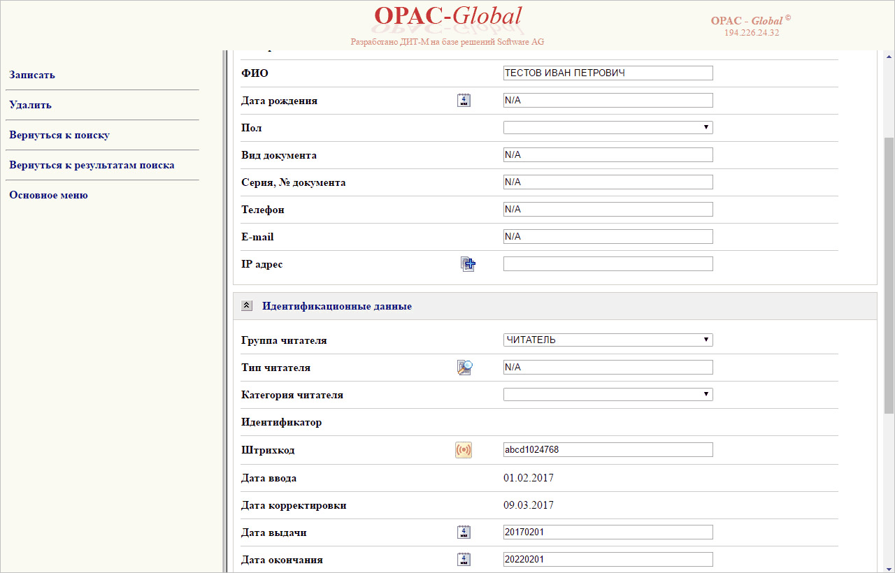 registr_rfid_movestep2