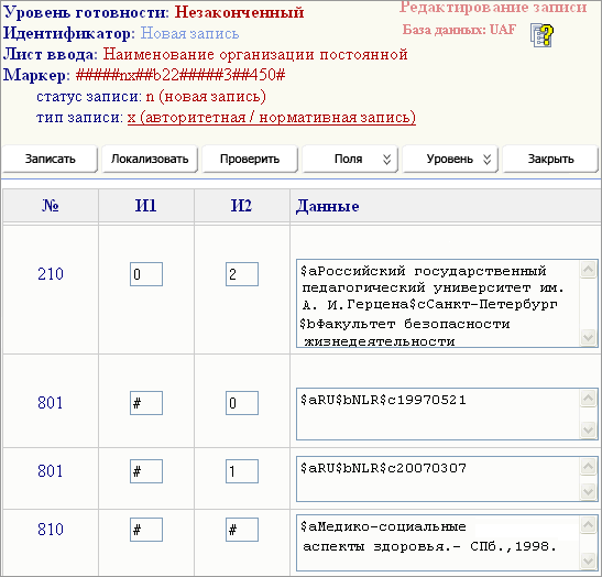 uaf_prot_fields